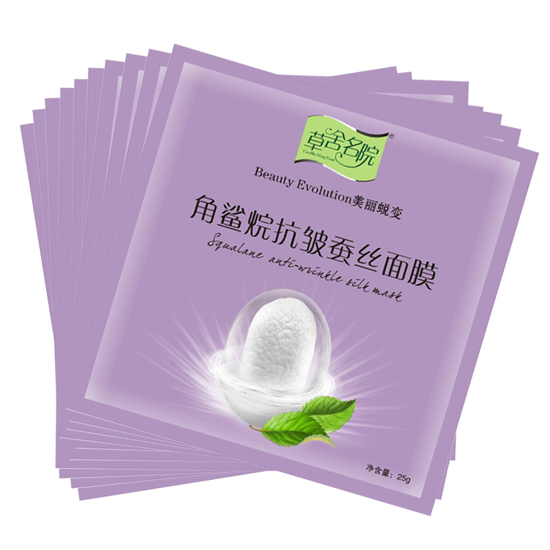 10片包邮草舍名院角鲨烷蚕丝面膜贴补水男士女士用淡化细纹