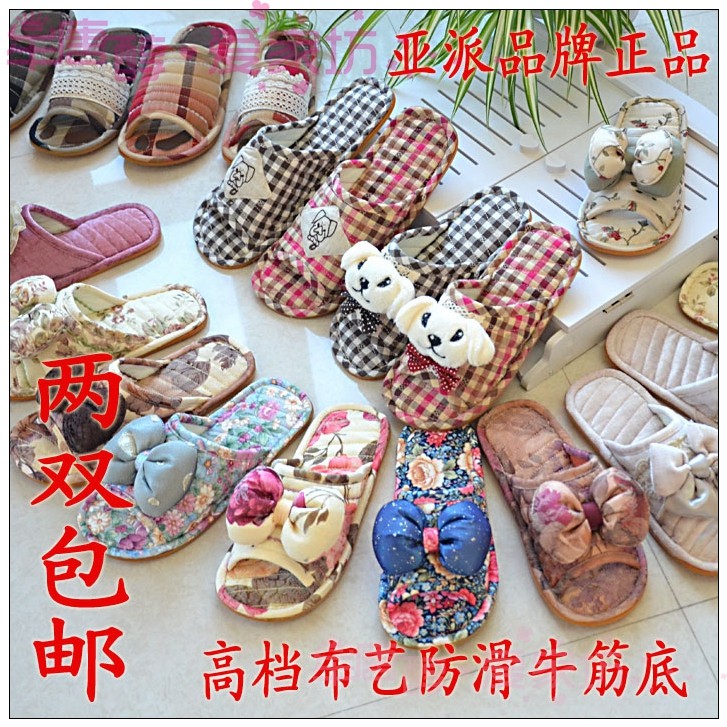 2 Twin Subs Men And Women Cloth Art Washable Floor Room Home Lovers Slippers Non-slip Bull Fascia Bottoms-Taobao