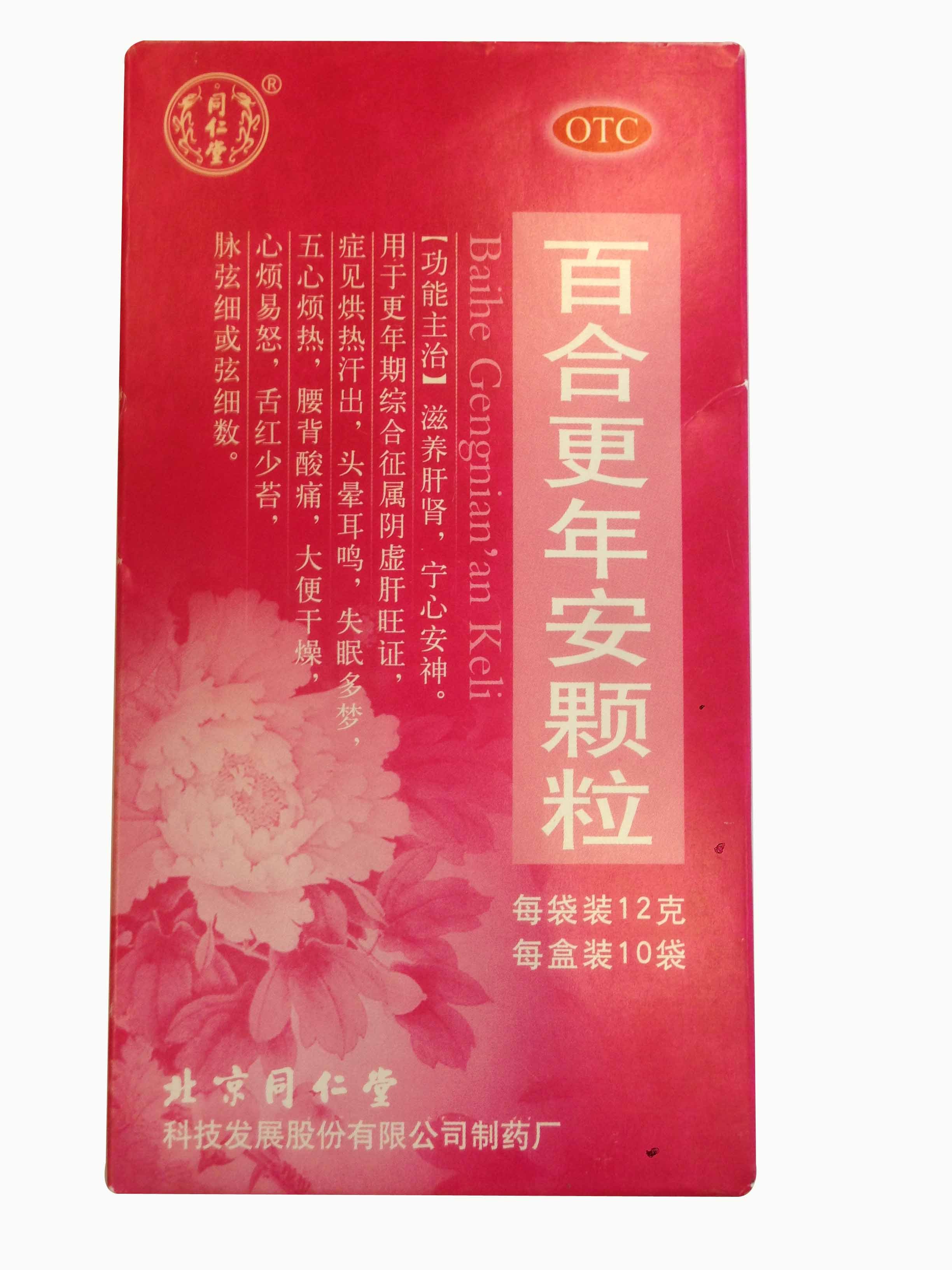 同仁堂 百合更年安颗粒 12g*10袋/盒