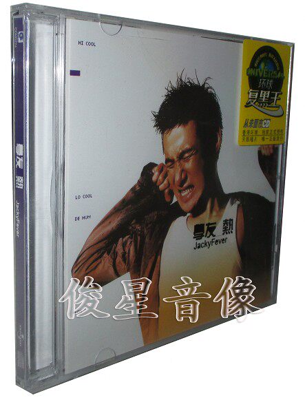 Genuine Zhang Xueyou: Hot (CD) Universal Rey Dark King Series Tiankai Issue-Taobao