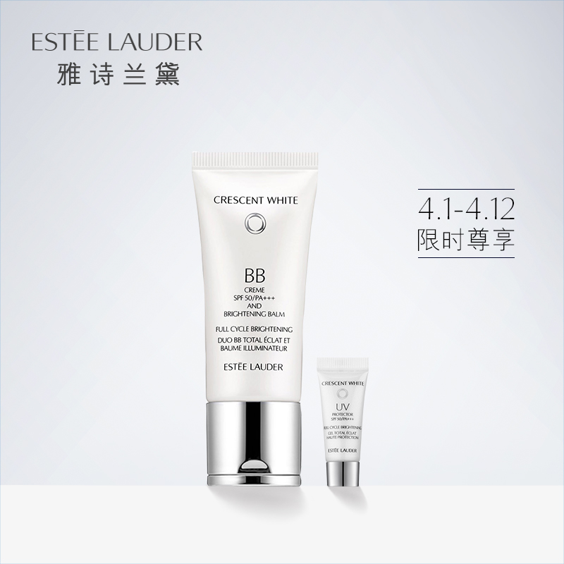 雅诗兰黛BB霜 晶透沁白双效修颜霜SPF30+/PA+++遮瑕防晒 修颜提亮