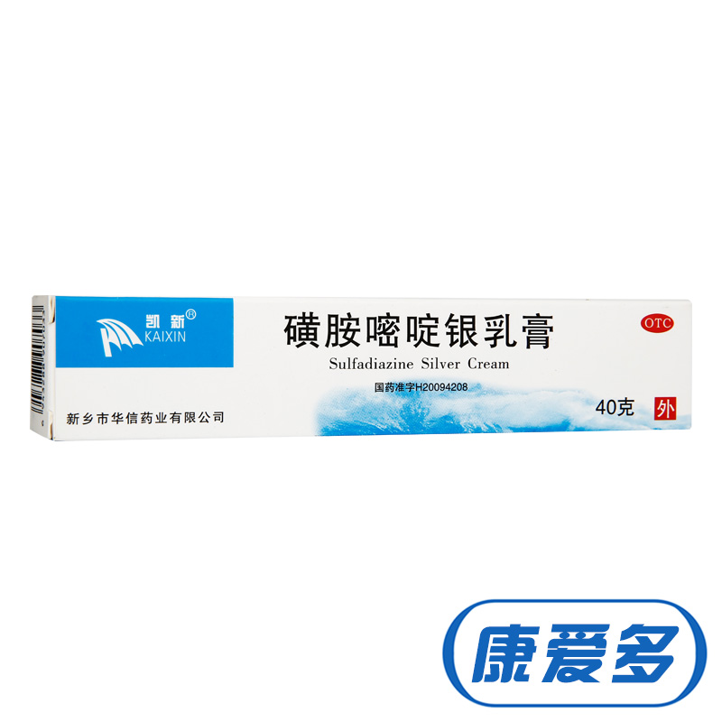 凯新 磺胺嘧啶银乳膏 40g外用烫伤膏 治疗烧烫伤创面感染软膏药品