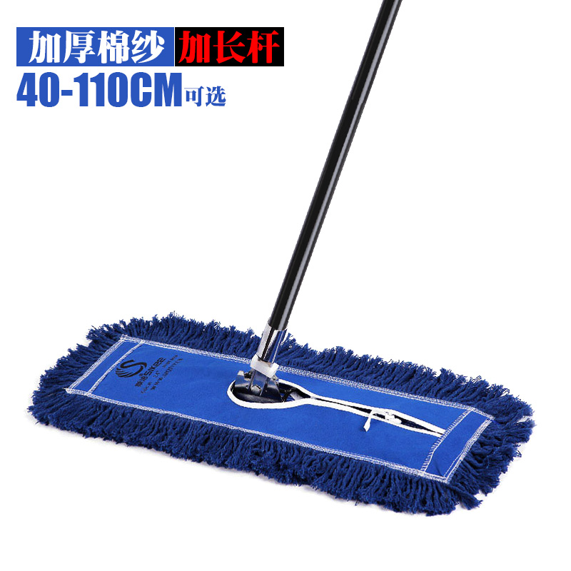 Si Jie 110CM flat mop Large industrial floor mop flat mop dust mop Flat mop pier mop head