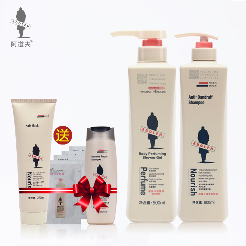 阿道夫套装500ml800ml正品祛屑止痒洗发水露+魔红诱惑沐浴露留香