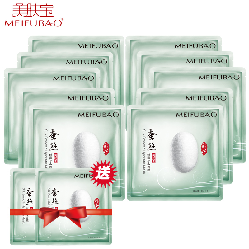 美肤宝面膜 蚕丝丝滑补水面膜 补水保湿收缩毛孔10片