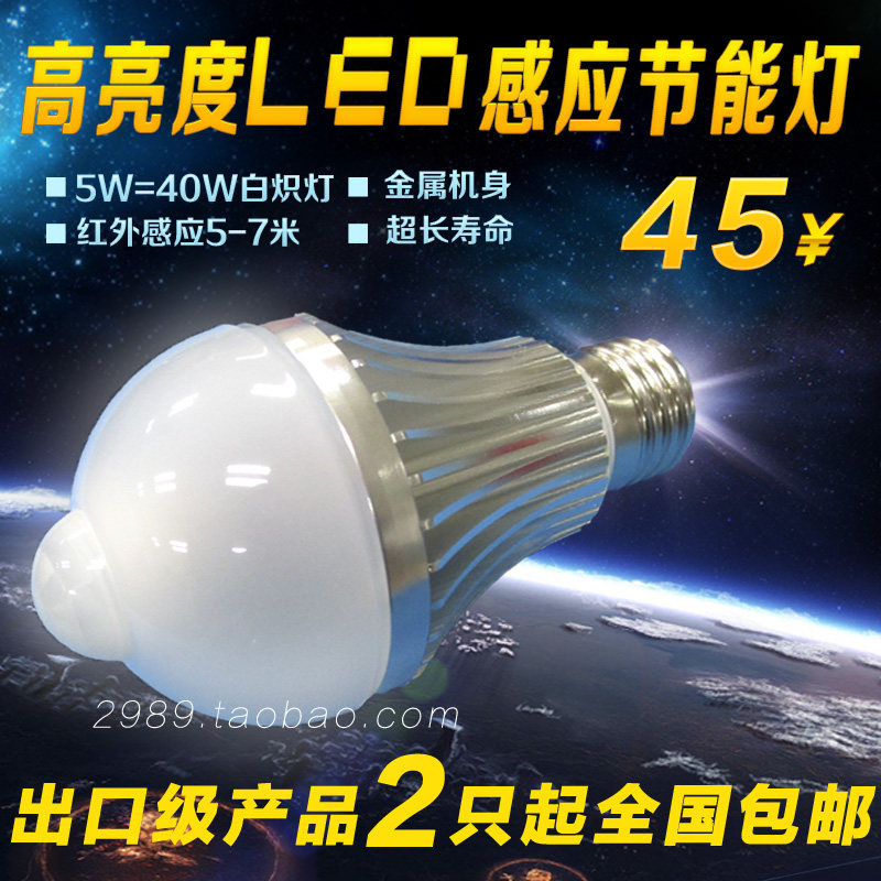 Automatic body induction bulb screw mouth E27 LED ball bubble light hallway light floor lamp make-up room lamp Home