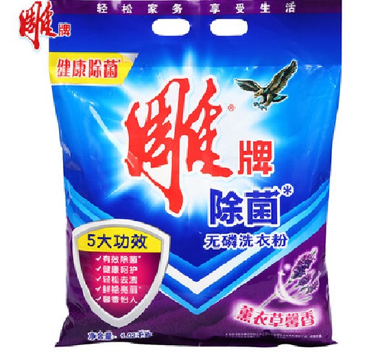 Carved brand sterilized phosphorus-free laundry detergent 1.03 kg bag