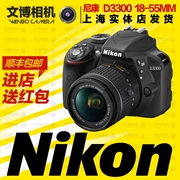 Cổ phiếu mới Bộ kit Nikon / Nikon D3300 (18-55mm) Máy ảnh chuyên nghiệp Nikon DSLR - SLR kỹ thuật số chuyên nghiệp