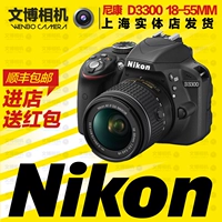 Cổ phiếu mới Bộ kit Nikon / Nikon D3300 (18-55mm) Máy ảnh chuyên nghiệp Nikon DSLR - SLR kỹ thuật số chuyên nghiệp máy ảnh sony a6300