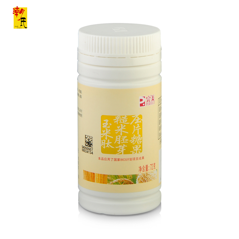 完美玉米肽糙米胚芽压片糖果 90片/瓶 买一送一赠品 咨询有礼