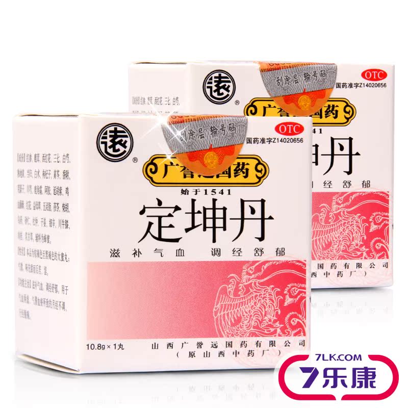 广誉元国药定坤丹 滋补气血 调经舒郁月经不调经行腹痛