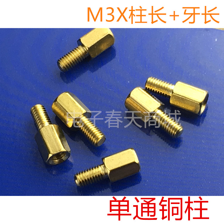 Copper column copper column separated main shell copper column of hexagonal copper column M3*6 1000