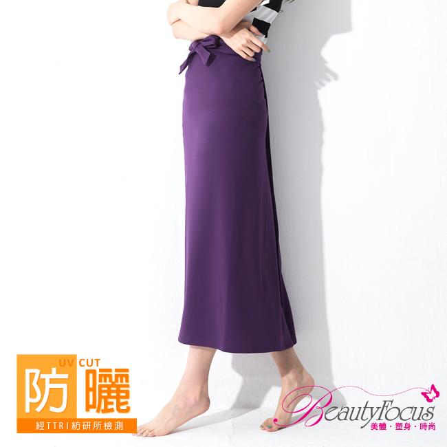 台湾官网直邮进口BeautyFocus抗UV吸湿排汗百变万用防晒裙(4410)/