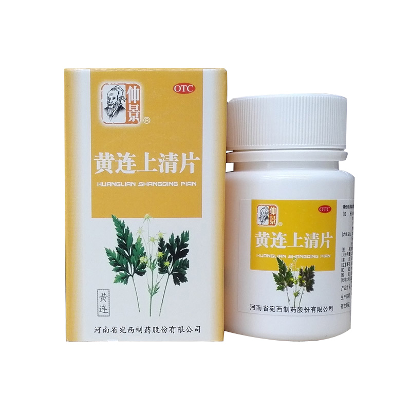 仲景 黄连上清片 0.3g*60片/盒