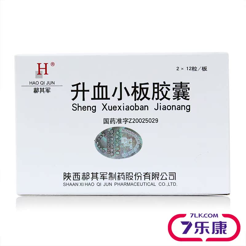 郝其军 升血小板胶囊 0.45g*24粒/盒