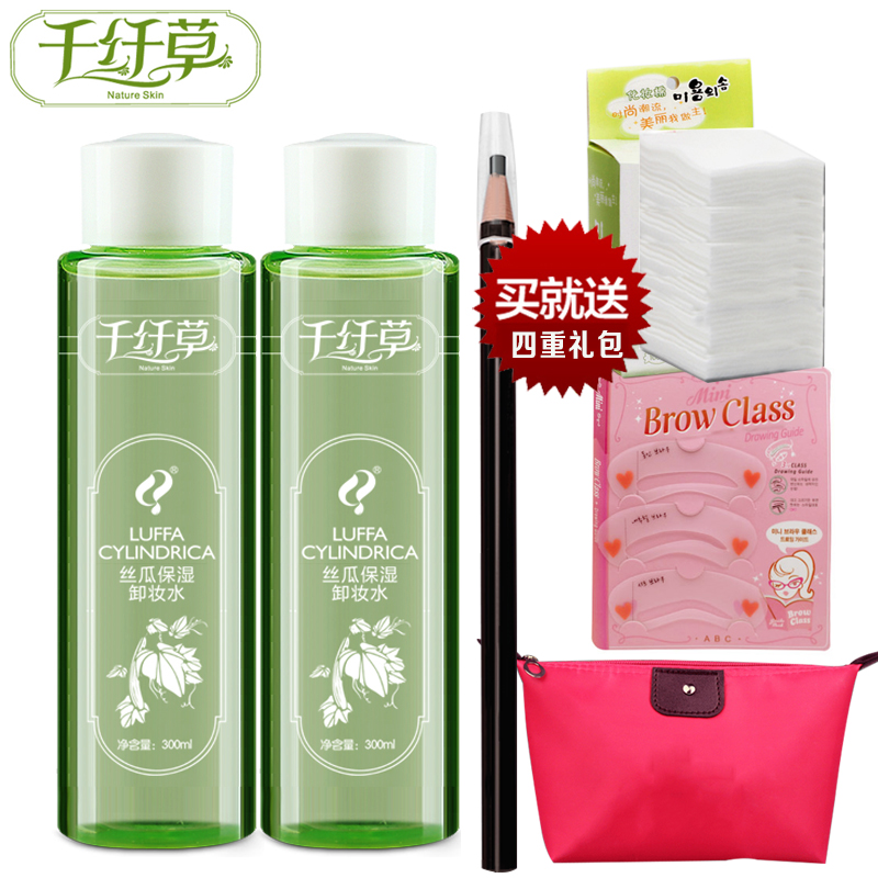 千纤草丝瓜保湿卸妆水300ml*2瓶 眼唇脸保湿温和卸妆液乳深层清洁