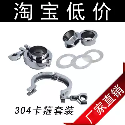 304 sanitary clamp sleeve 304 stainless steel clamp one 304 quick fitting two silicone pads