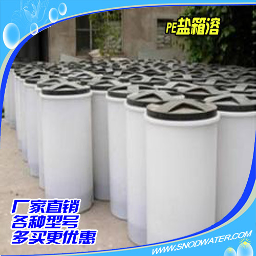 pe salt box solution 60L100L200L solution salt box softened water drinking water salt box round salt box water treatment special