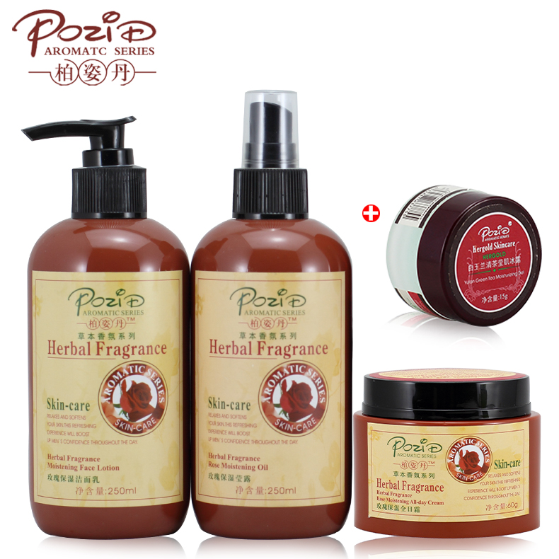 POZID柏姿丹草本香氛玫瑰化妆品套装 护肤品 保湿补水提亮肤色白