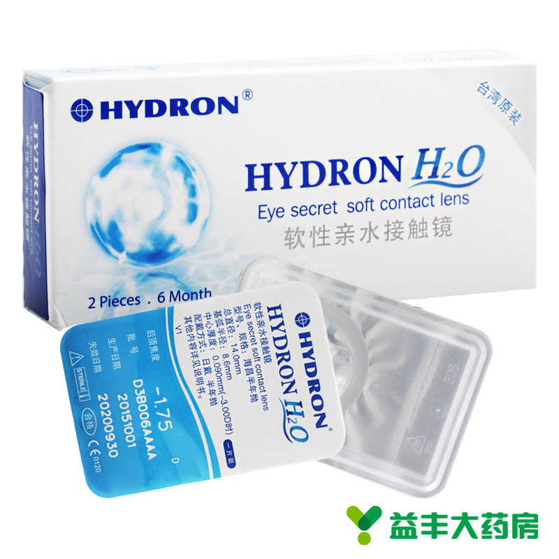 海昌隐形眼镜H2O半年抛2片装 透明无色进口近视 有度数白片蓝片