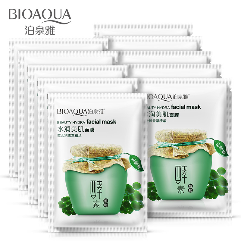 泊泉雅水润美肌面膜装滋润控油补水保湿收缩毛孔化妆品男女护肤品