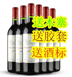 Supply 750ml glass bottle Red wine bottle Empty bottle wine bottle free cork cover lid