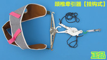 Orthopedics Traction Belt Hook type cervical spine traction frame retractors  