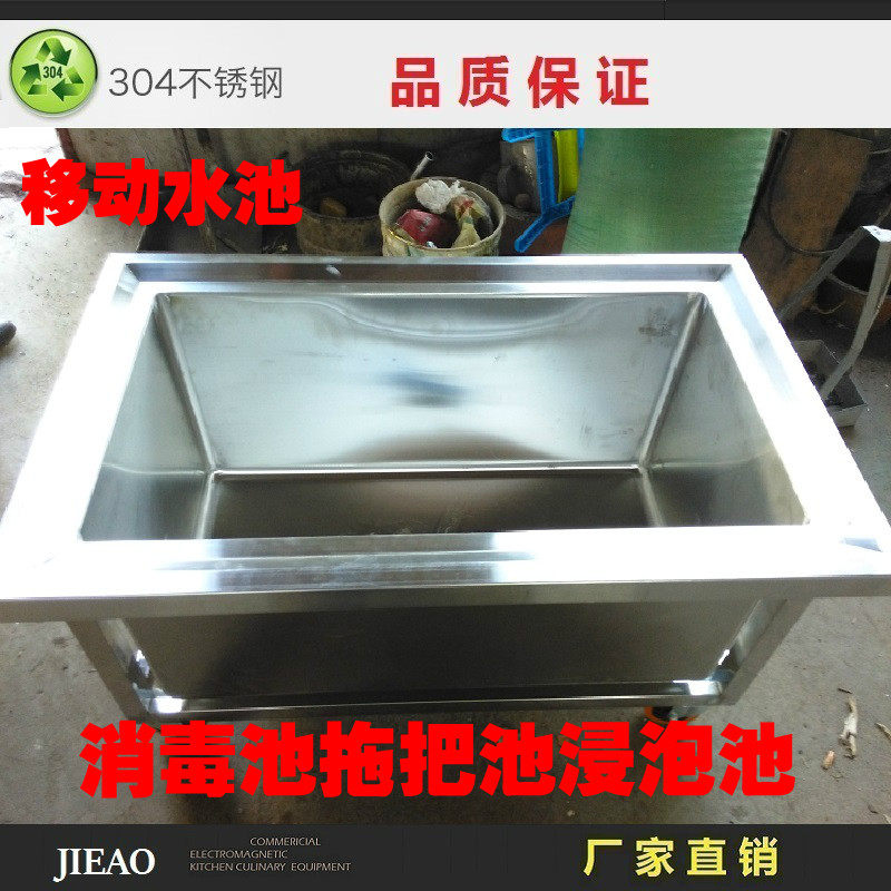 Stainless steel large single sink mobile mop pool 304 Pets bath pool pier cloth pool thick to deepen single sink Commercial pool
