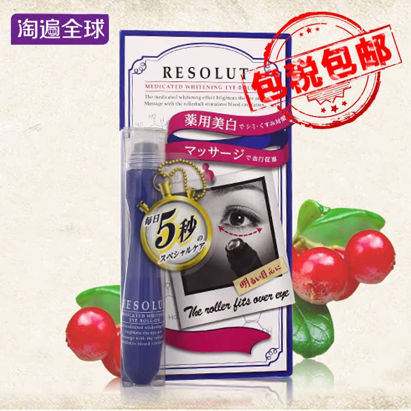 Naris Up/娜丽丝美白眼部走珠精华15ml 淡化细纹干纹黑眼圈紧致