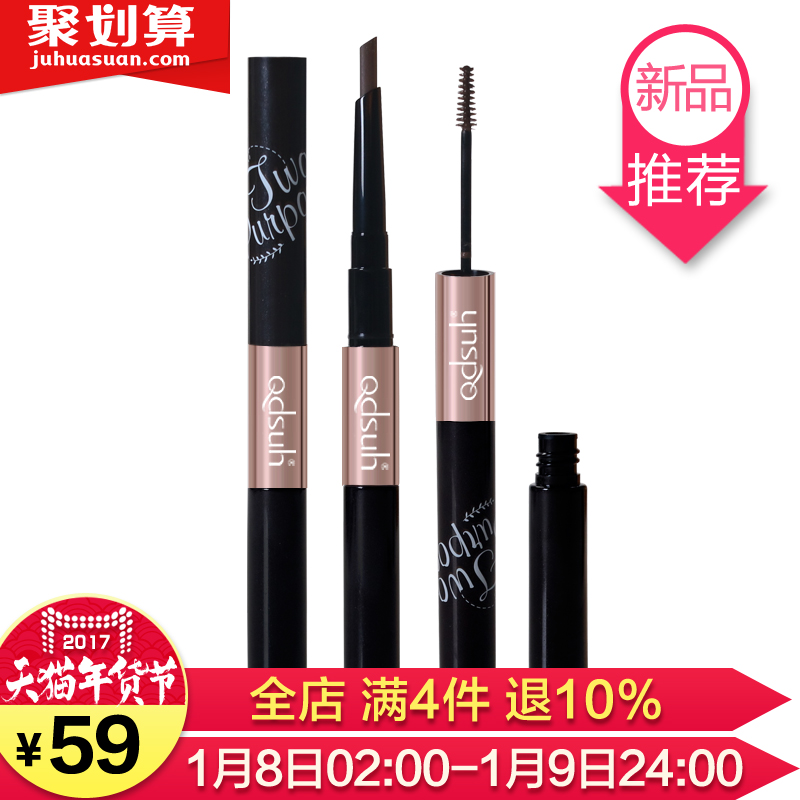 Qdsuh/巧迪尚惠美眉两用眉笔染眉膏 防水防汗不易晕染双头双效