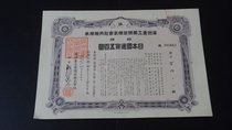 00880-Manzhou Heavy Industry Development Co. Ltd. C strain coupon 500 yen with discount