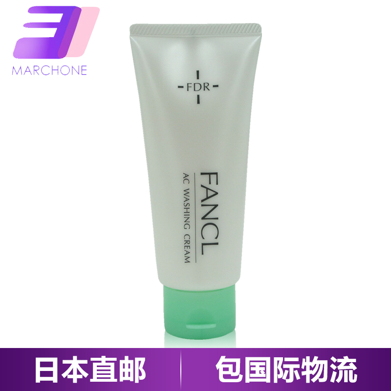 Fancl/无添加FDR AC祛痘滋润保湿清爽洁面乳洗面奶90g