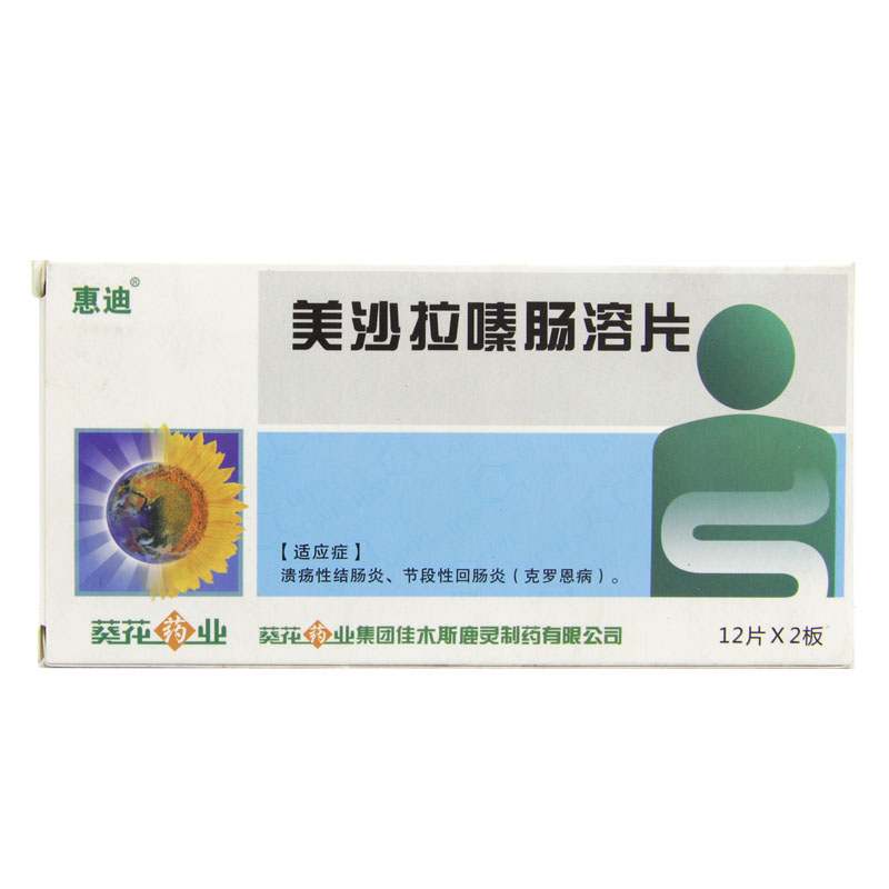 惠迪 惠迪 美沙拉嗪肠溶片 0.25g*24片/盒