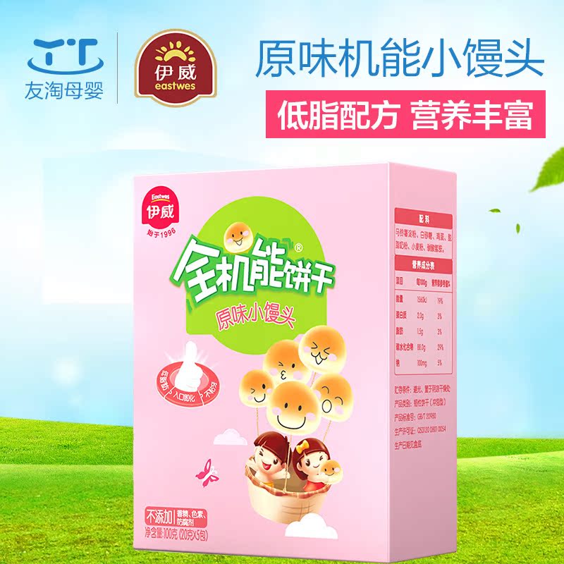 伊威婴儿辅食宝宝零食全机能饼干原味小馒头无添加防腐剂100g
