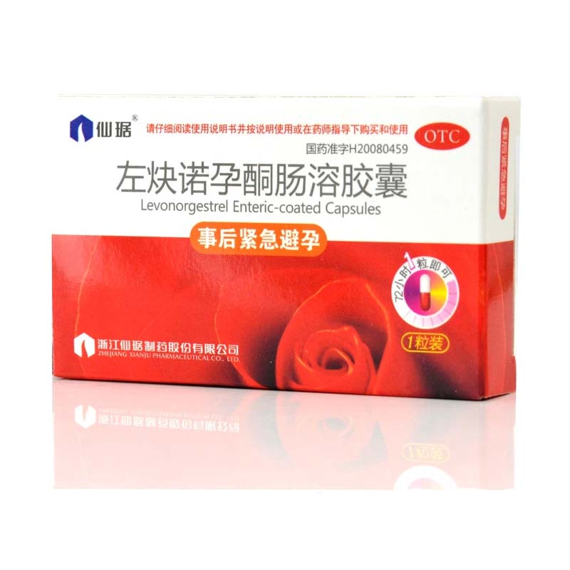 包邮 仙琚 左炔诺孕酮肠溶胶囊 1.5mg*1粒