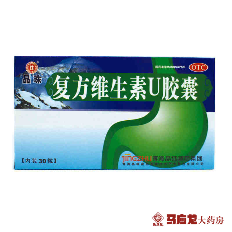晶珠 复方维生素U胶囊 247mg*30粒 慢性胃炎 胃酸胃痛 胃病药