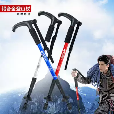 Abda mountaineering stick high-end shock-absorbing multi-function T-handle straight handle 3 sections 4 sections outdoor hiking walking stick