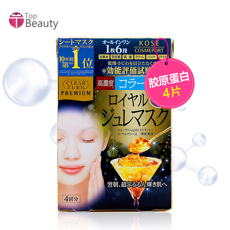 保税直发 kose/高丝蜂皇浆黄金果冻面膜4枚（胶原蛋白）