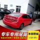 Đuôi xe Honda Civic 12-15 Đuôi xe Honda Civic 9 thế hệ Đuôi xe Civic 9,5 thế hệ Đuôi xe