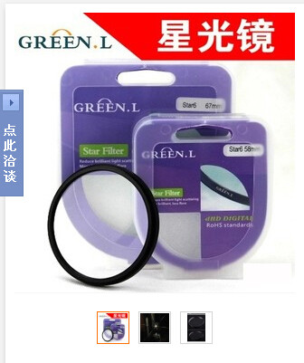 GREEN LEAF STARLIGHT MIRROR LIGHT MIRROR or SCATTERING MIRROR 52MM for Kodak AZ651 AZ521