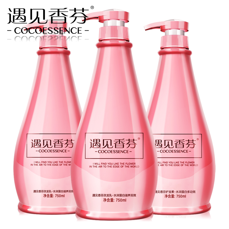 香港遇见香芬洗发水750ML*2护发素750ML套装 控油去屑止痒柔顺