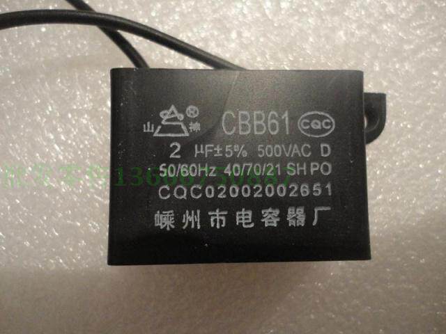 Bathroom ventilation fan ventilator electric fan ventilation fan operating capacitor CBB61 2UF microfinance 500V