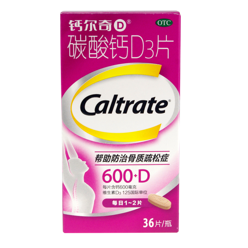 惠氏钙尔奇碳酸钙D3片 36片 孕妇钙片缺钙妇女成人补钙 补维生素