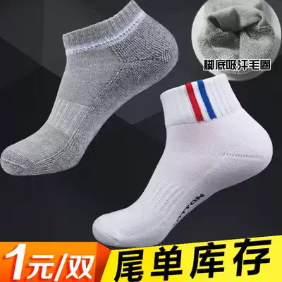 xun lian wa men socks tube cotton mao jin di socks thick sweat deodorant socks basketball socks high