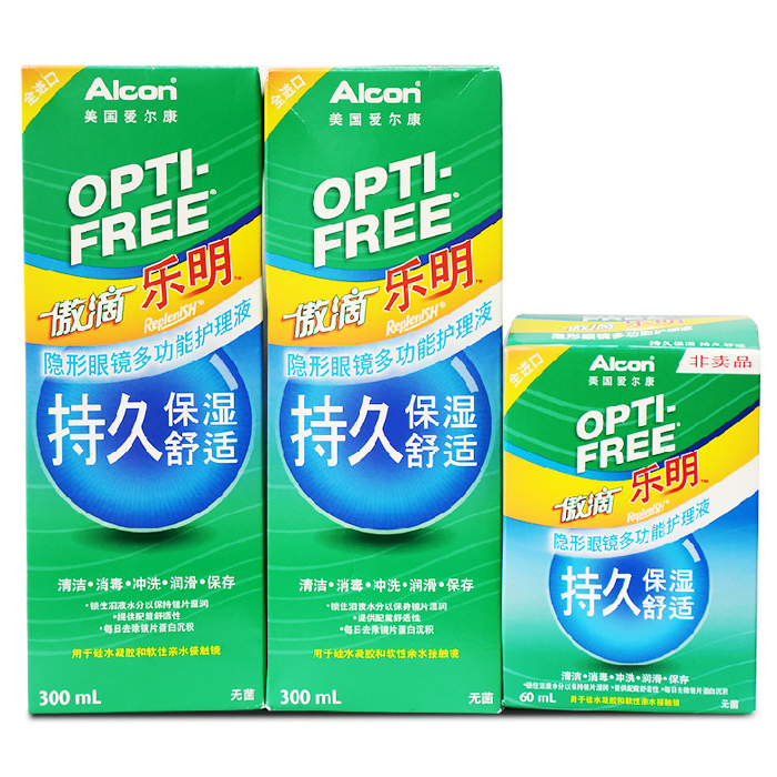 【送镜盒】爱尔康傲滴隐形眼镜美瞳护理液乐明300ml*2+60ml JSM