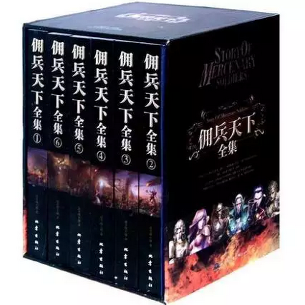正版包邮佣兵天下全集(共6册)(精) 说不得大师佣兵天下小说网游小说畅销书玄幻小说畅销书籍 赠画册+网游光盘DVD