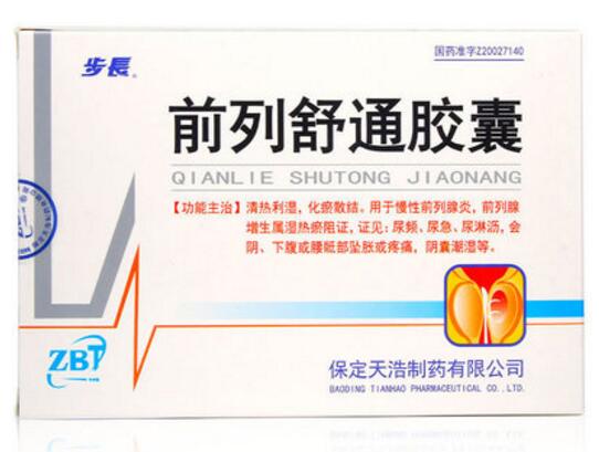 步长 前列舒通胶囊 0.4g*36粒/盒