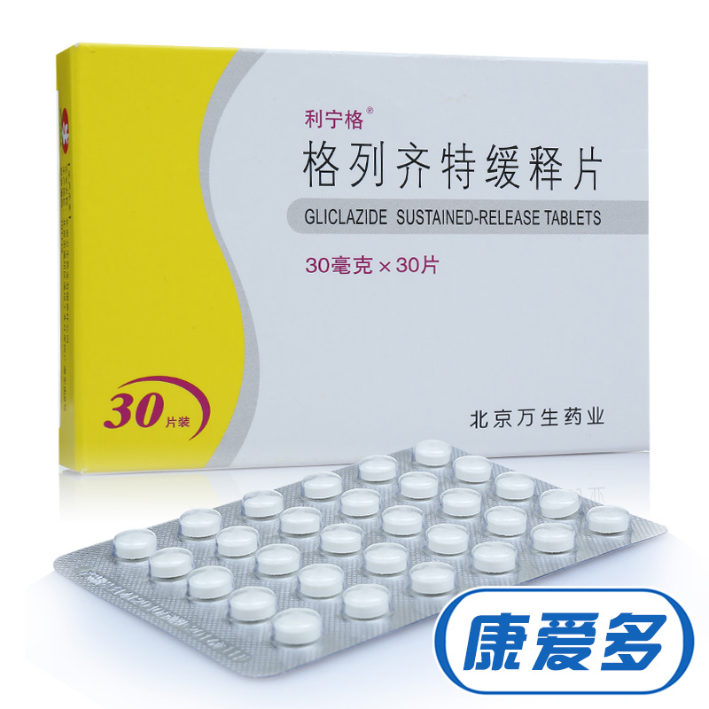 利宁格 格列齐特缓释片 30mg*30片/盒
