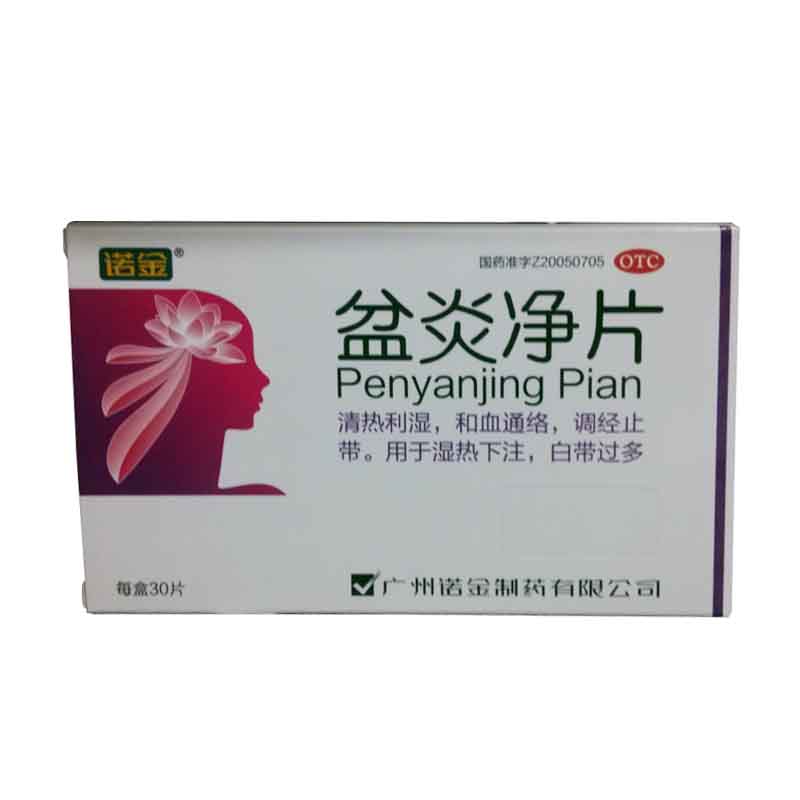 诺金 盆炎净片0.41g*30片 和血通络 调经止带盆腔妇科炎症 jm
