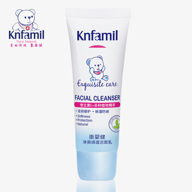 【天猫超市】瑞士配方康婴健洗面奶 洁面奶 净爽洁面乳50g 通用版